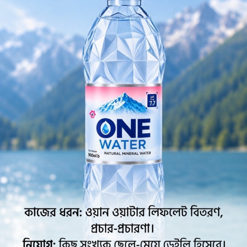 WATER MASTER CARTOON 330ML